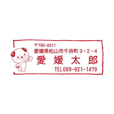 お手紙みきゃん